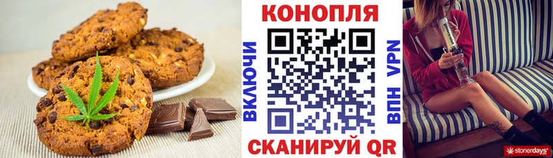Еда ТГК марихуана  Купить где  Берёзовка 