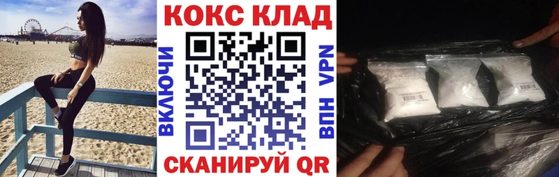 Кокаин 97%  Купить  Берёзовка 