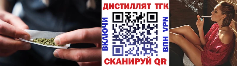 Дистиллят ТГК жижа  Купить закладки  Берёзовка 